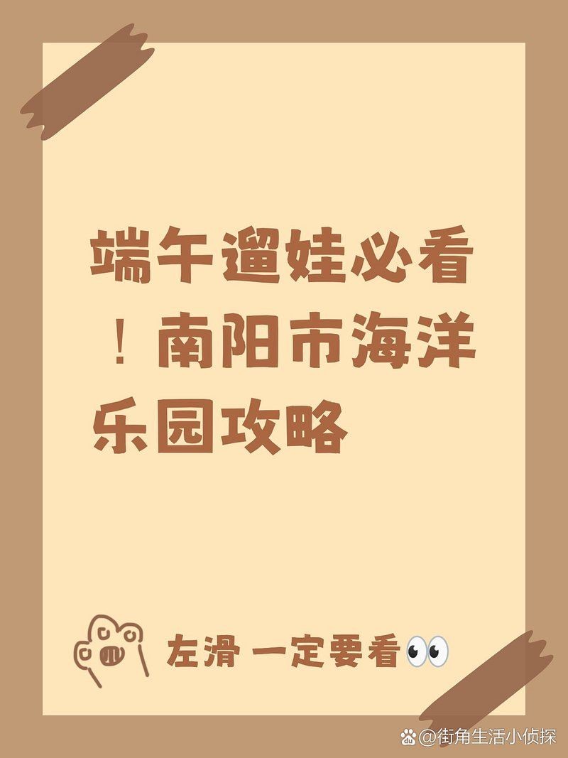 南陽(yáng)水族店