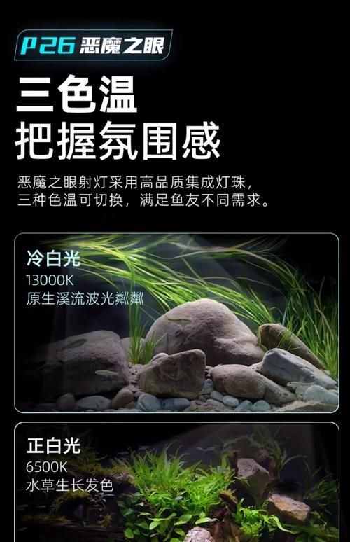 吉印水族箱燈圖片