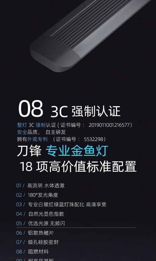 吉印水族箱燈圖片