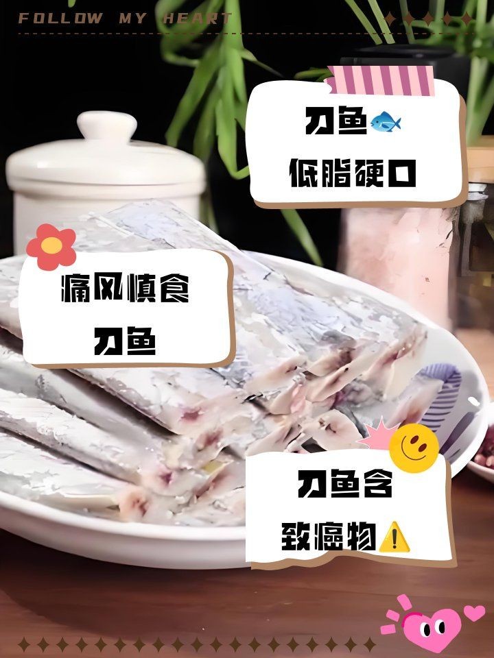 海刀魚為何不建議吃 海刀魚為何不建議吃 龍魚論壇 第6張