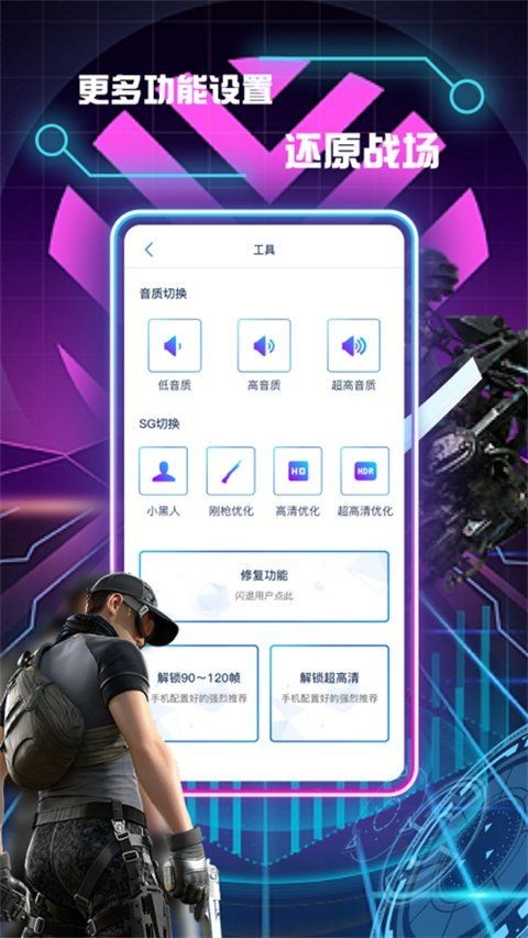 <strong><mark>和平</mark></strong>精英畫質(zhì)助手