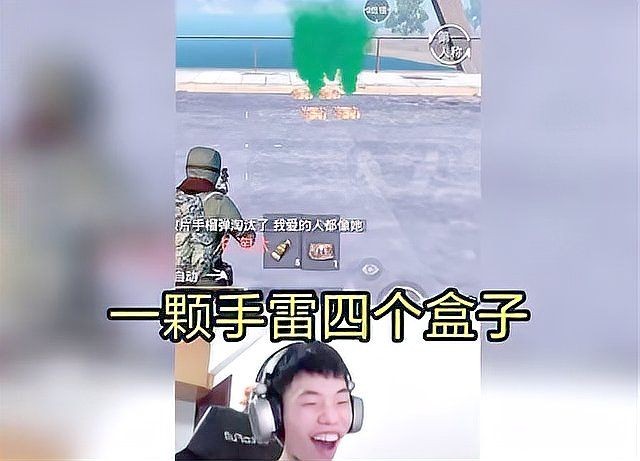 和平精英鯊魚主播