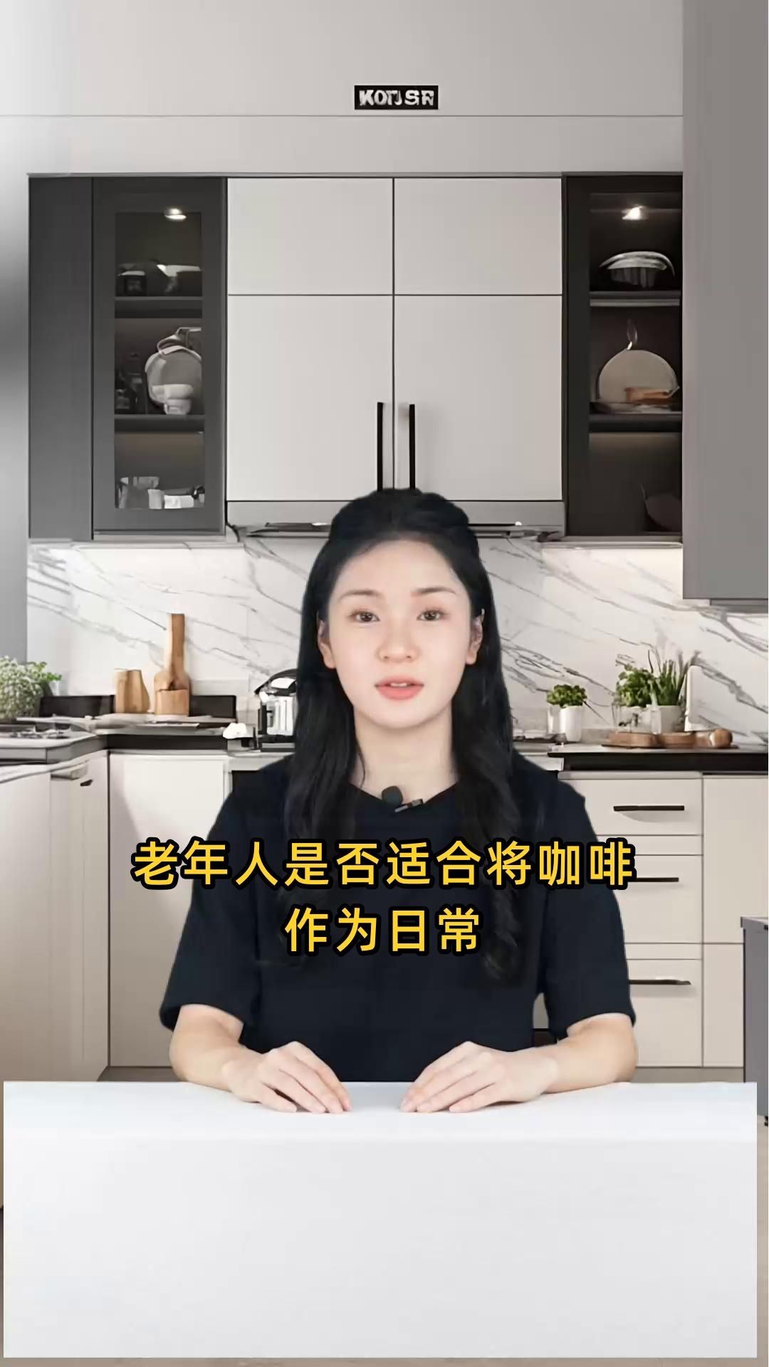 咖啡適合老年人喝嗎