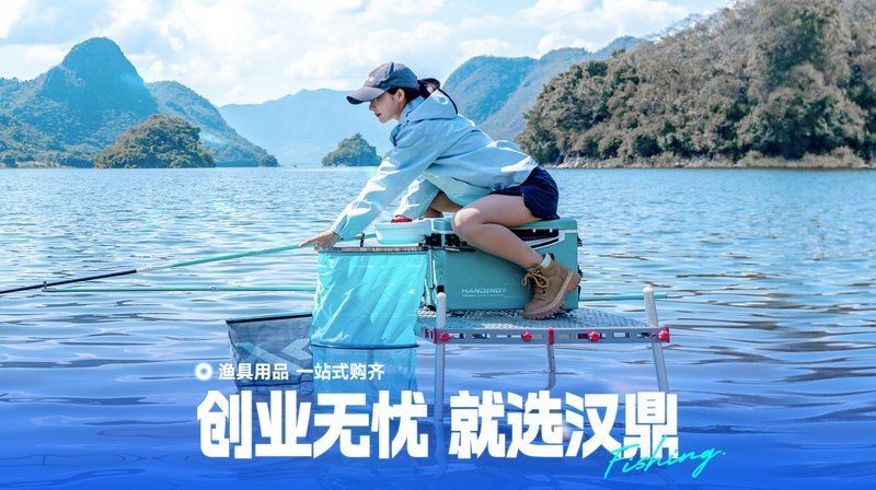 漢鼎漁具公司官網(wǎng) 漢鼎漁具公司官網(wǎng) 龍魚論壇 第5張