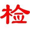 真菌感染龍魚會不會傳染