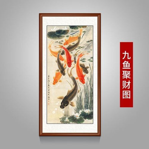 九魚聚財(cái)風(fēng)水畫圖片