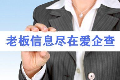 廣州漁民新村老板是誰