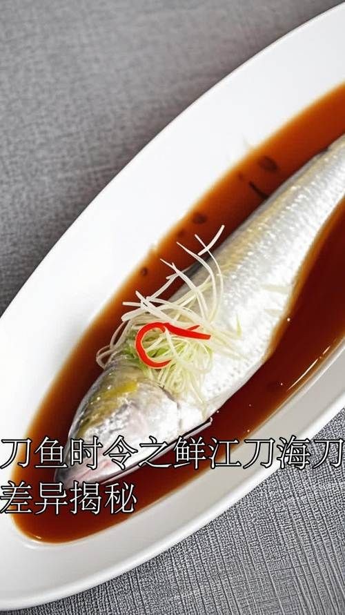 江刀和海刀圖片對比