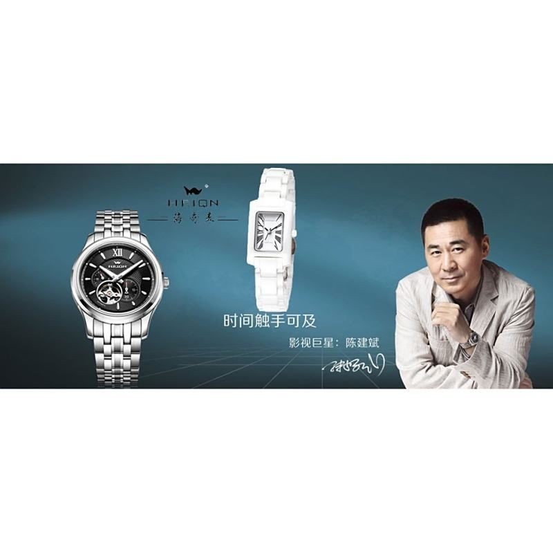 海奇手表官方網站