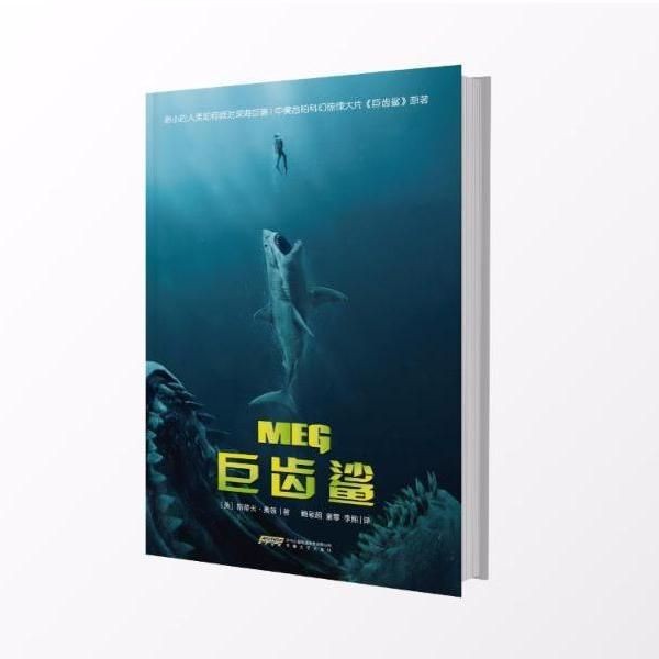 巨齒鯊百度百科