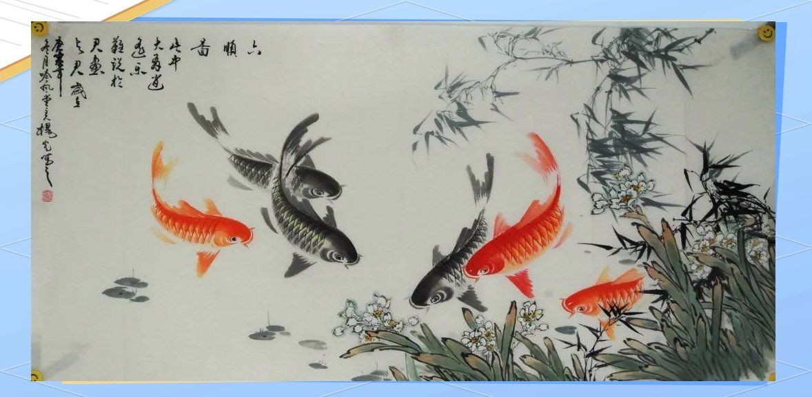 九魚圖不能亂掛