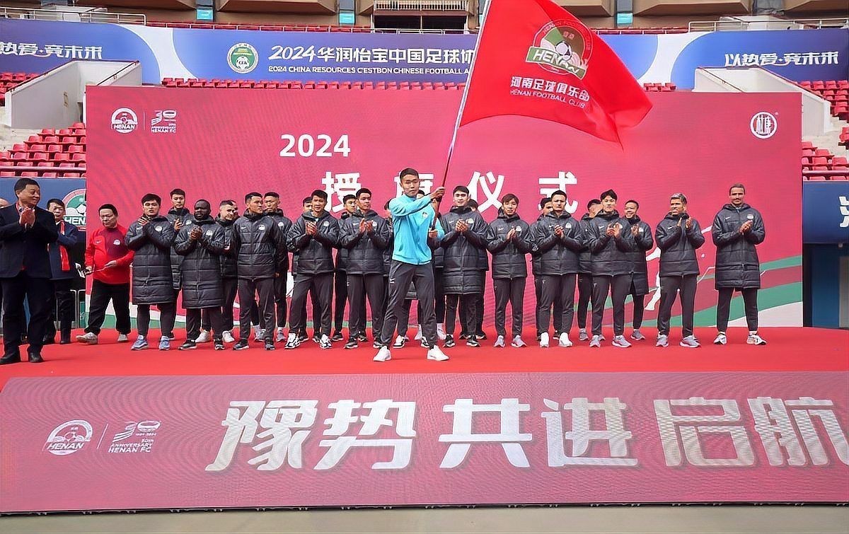 河南新賽季球衣