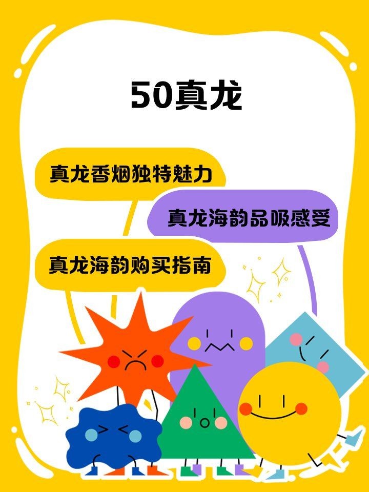 廣西真龍50元一包