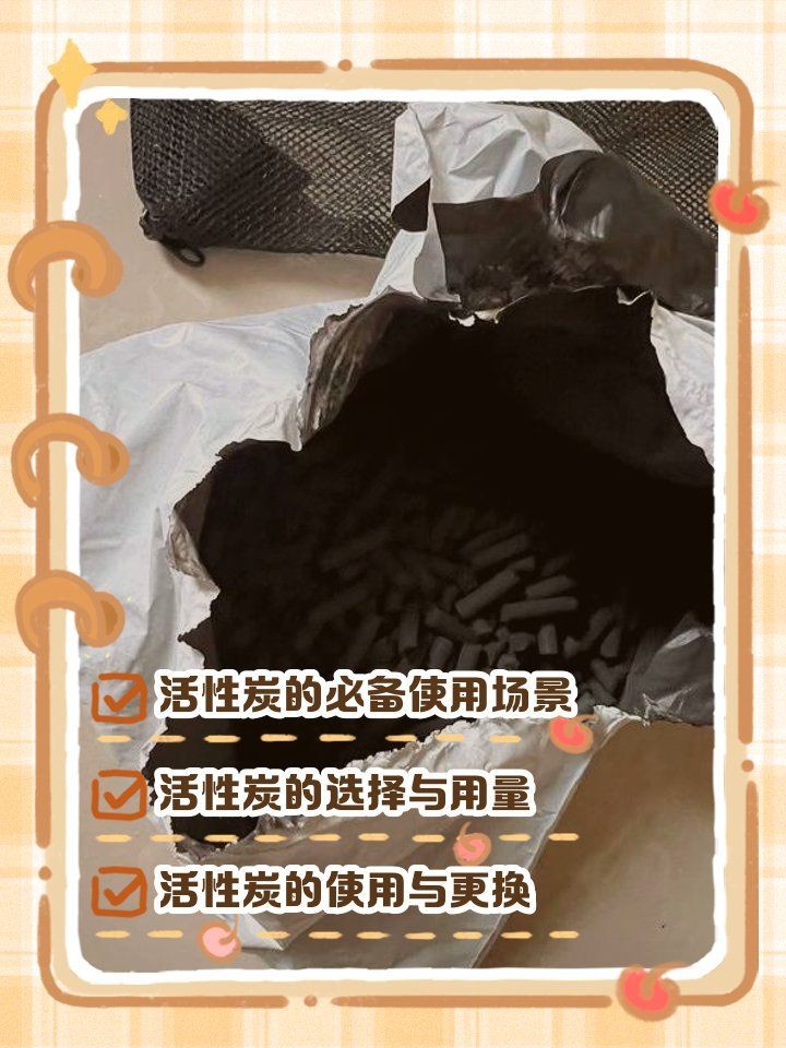 活性炭魚缸濾材料