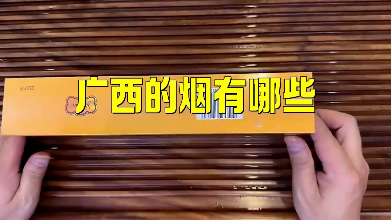 廣西最建議買的十款煙