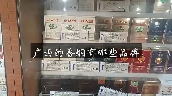 廣西最建議買的十款煙