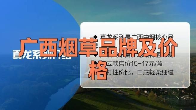 廣西最建議買的十款煙
