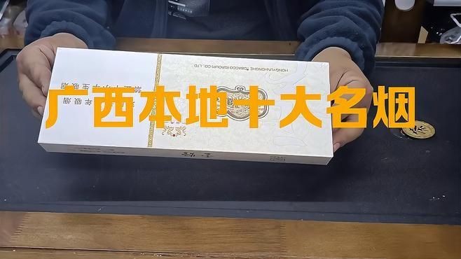 廣西最建議買(mǎi)的十款煙