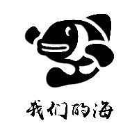 海水魚細菌感染用什么藥