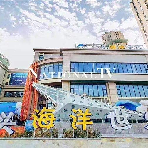 包頭水族店