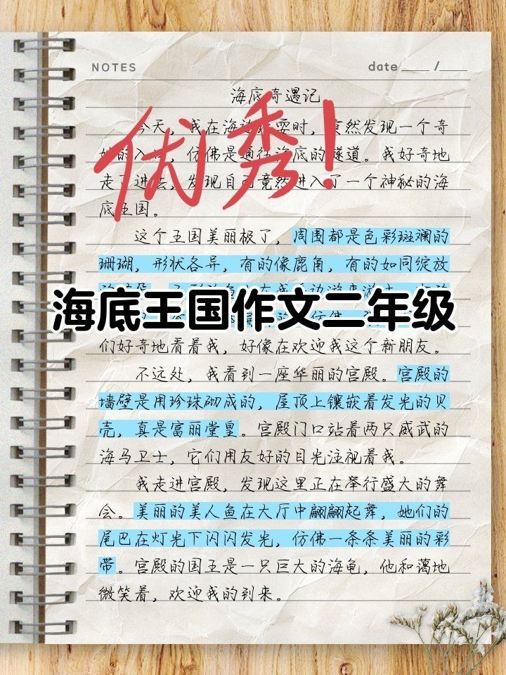 海底世界介紹