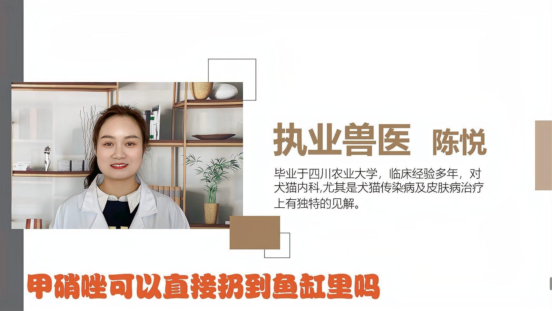 甲硝唑能直接扔魚缸嗎