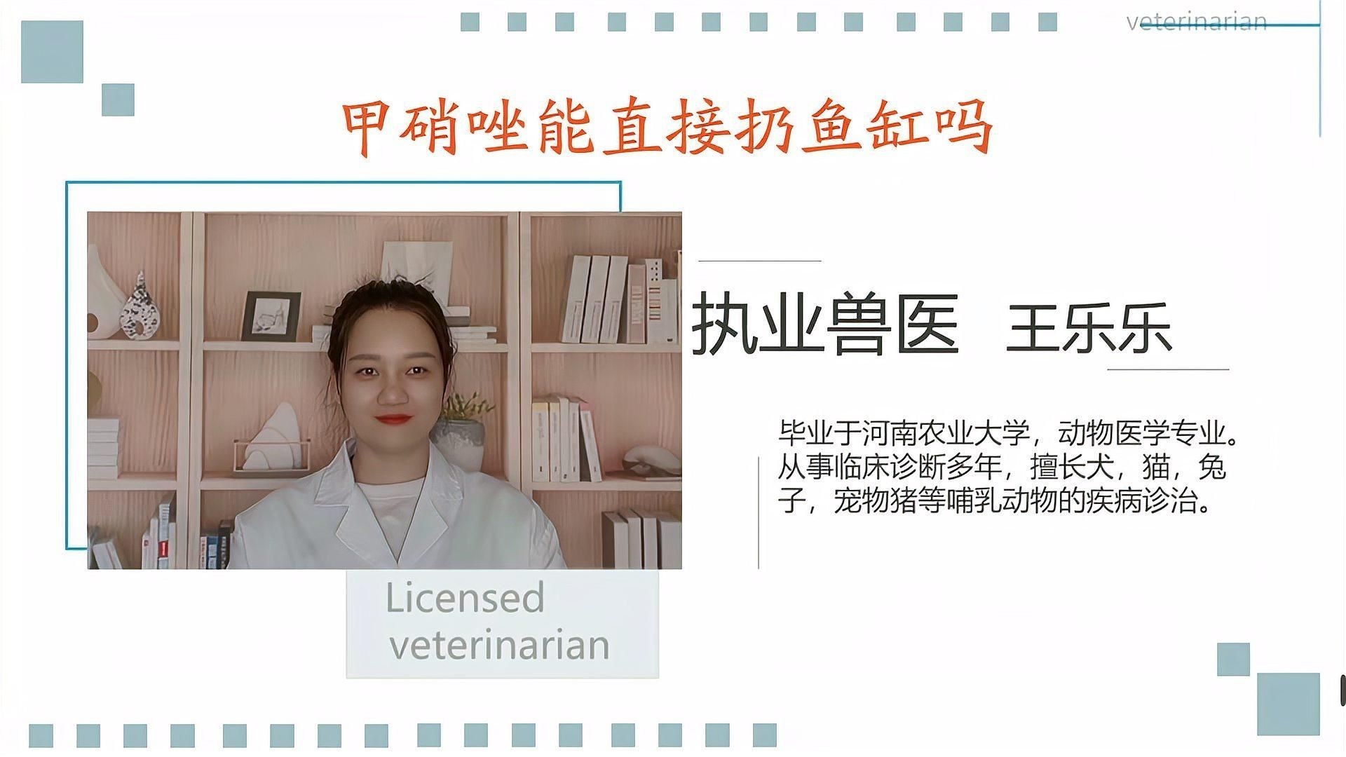甲硝唑能直接扔魚缸嗎