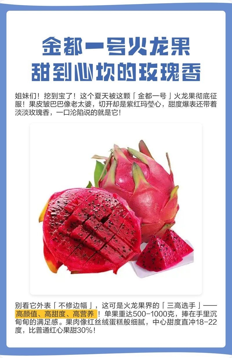 桂紅龍一號和金都一號對比