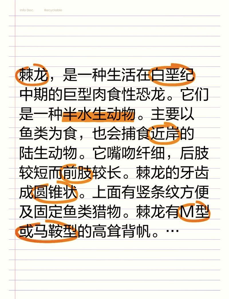 棘龍喜歡吃哪些食物 棘龍喜歡吃哪些食物 龍魚論壇 第8張
