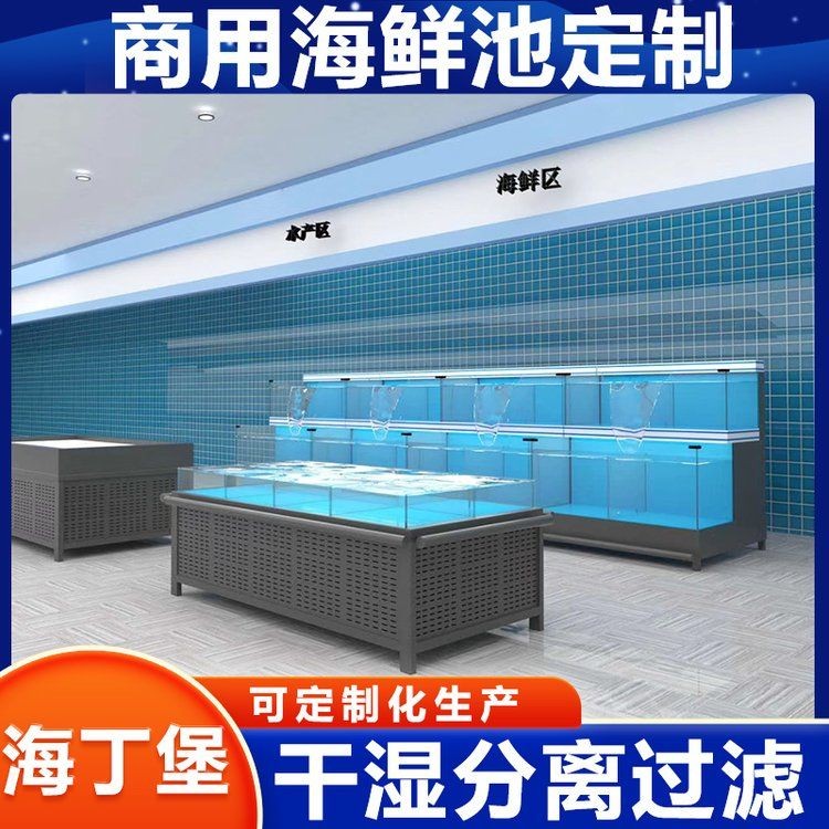 北京魚缸定做