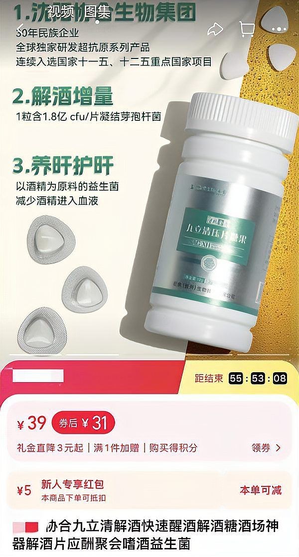 減肥糖果壓片