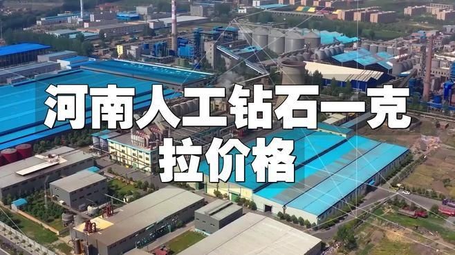 河南1克拉鉆石90元