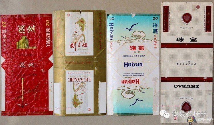 廣西香煙大全一覽表