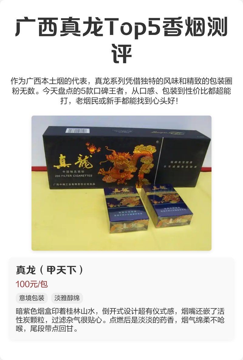 廣西香煙大全一覽表
