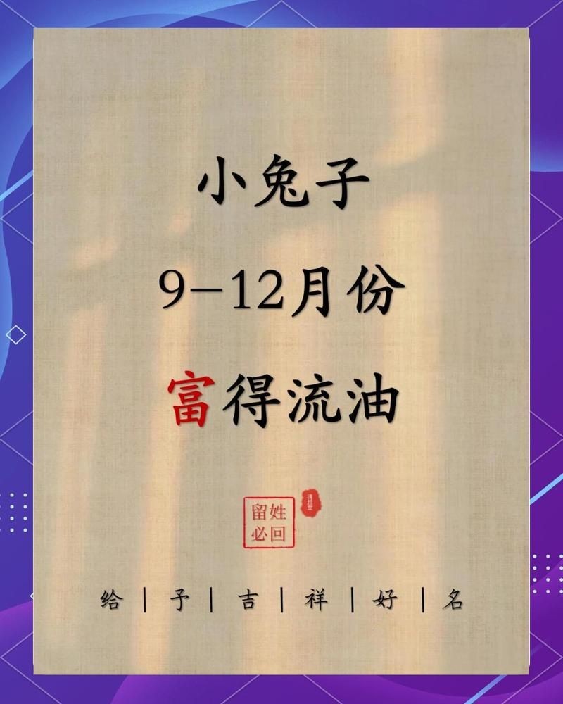 幾月兔最有福氣