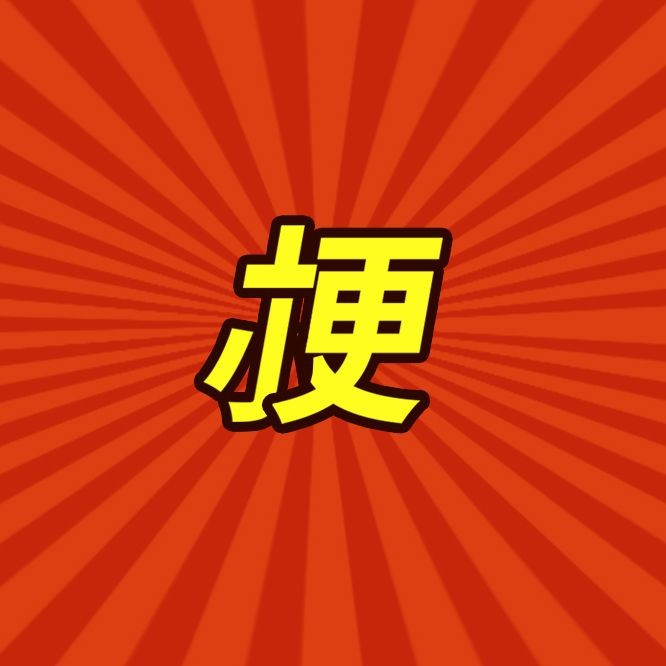 海洋動物知識問答