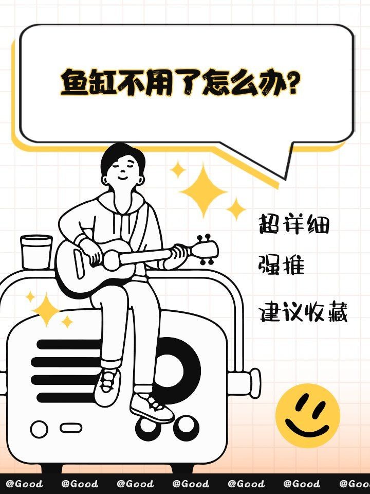回收魚缸