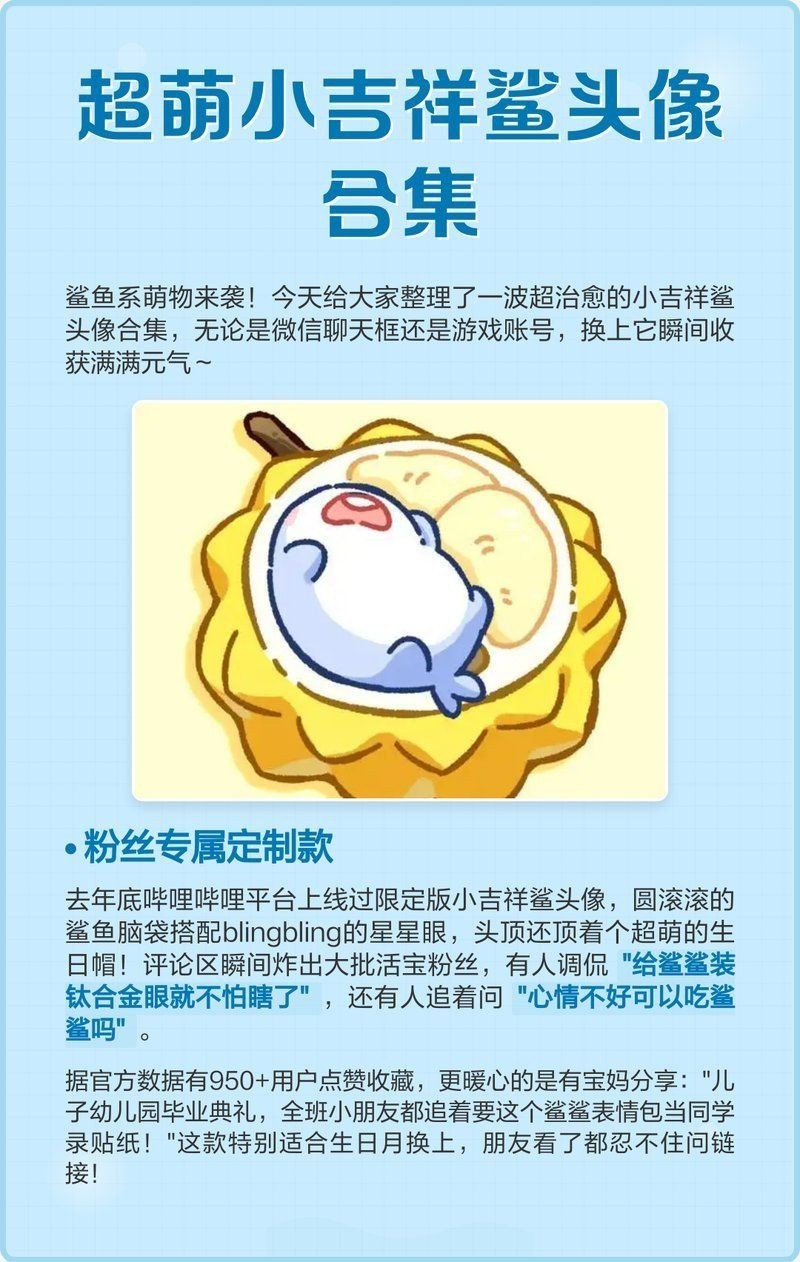 很火的小鯊魚頭像 龍魚論壇 第2張 很火的小鯊魚頭像 很火的小鯊魚頭像 龍魚論壇 第2張
