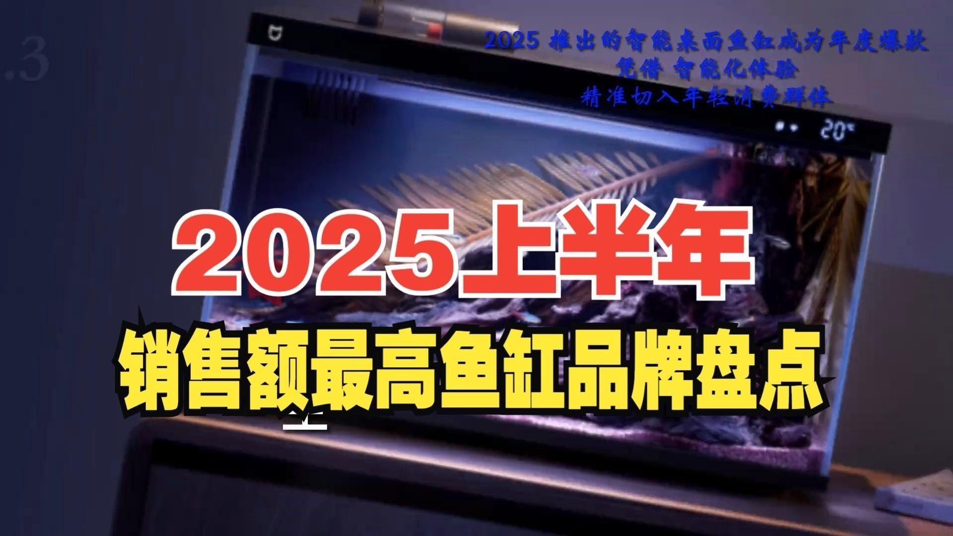什么魚缸品牌質量好