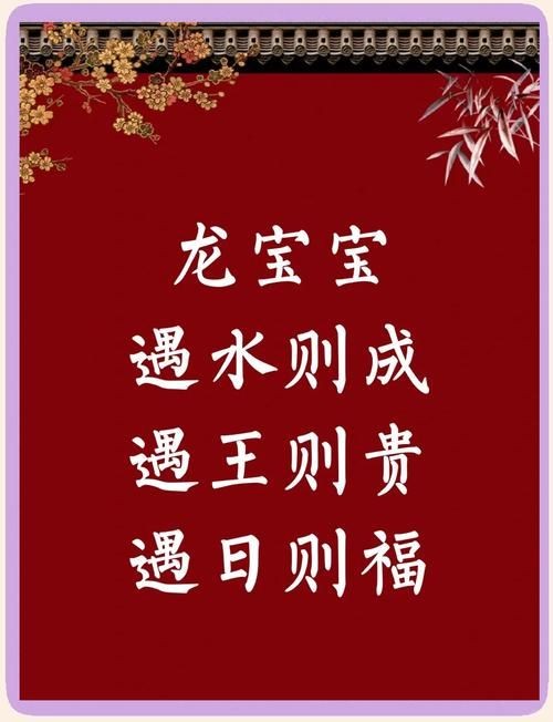 有龍有水的圖片大全
