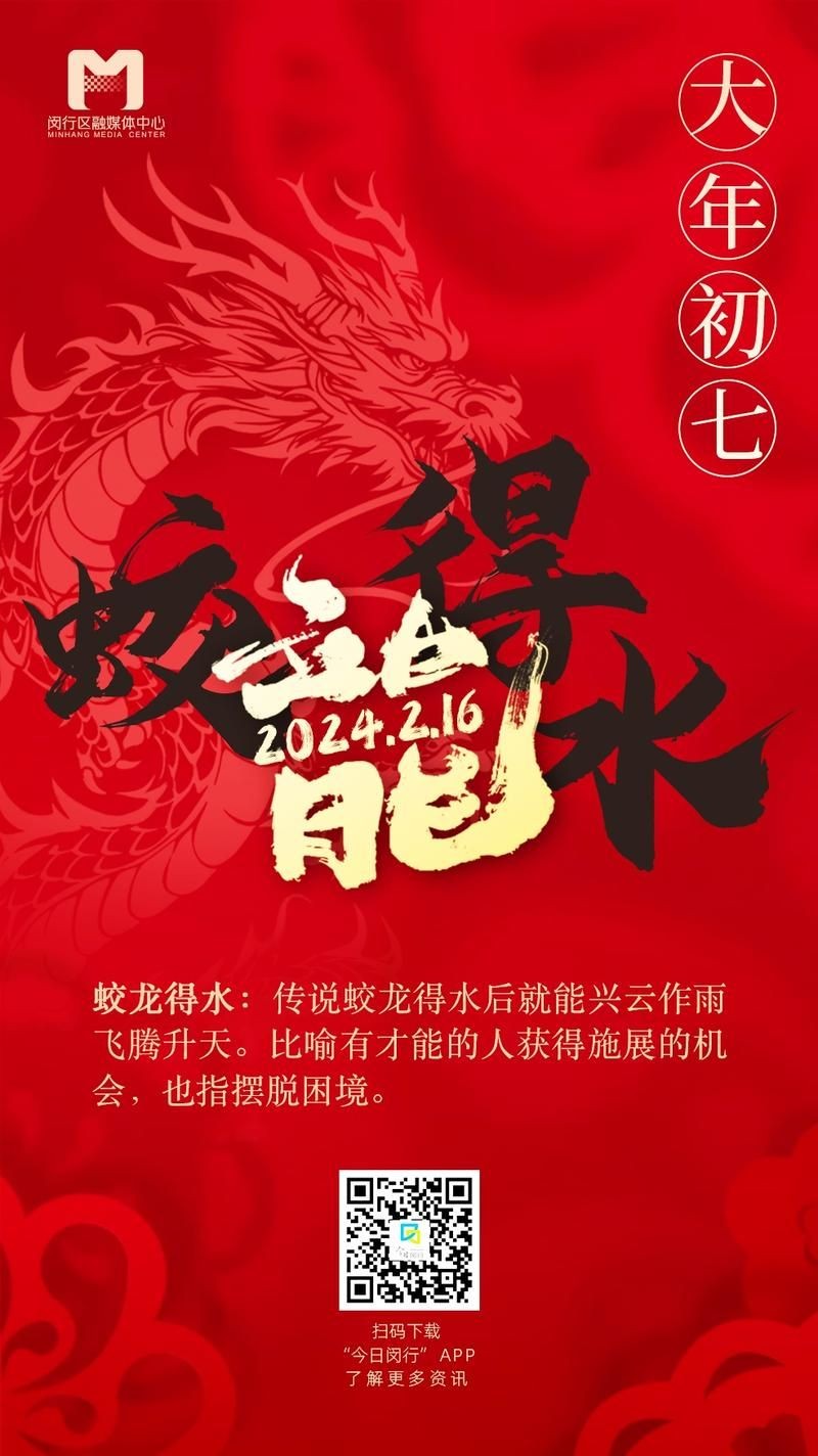 有龍有水的圖片大全