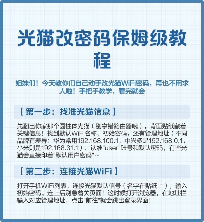 光特億T1密碼設(shè)置步驟和注意事項