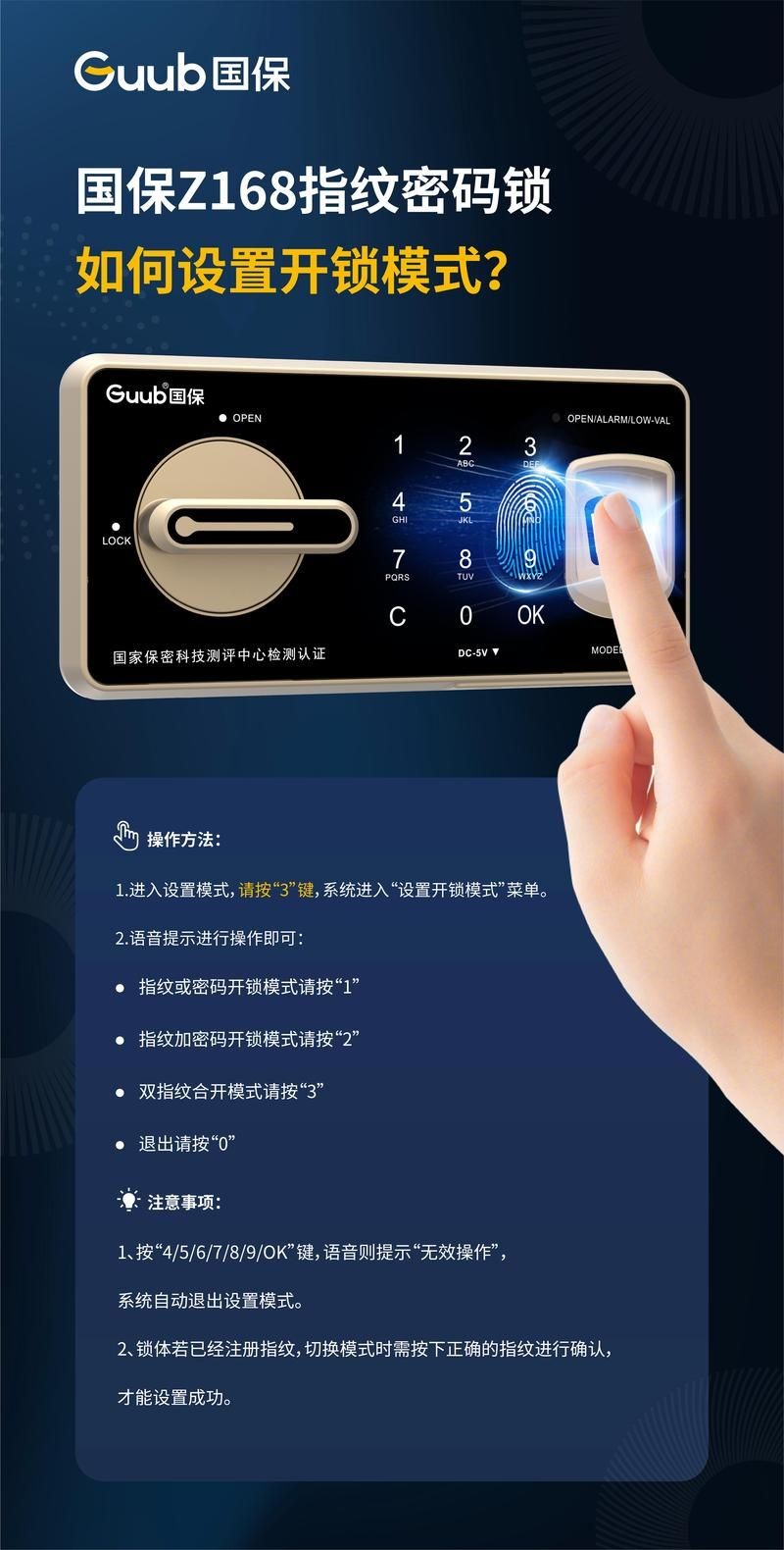 光特億T1密碼設(shè)置步驟和注意事項(xiàng)