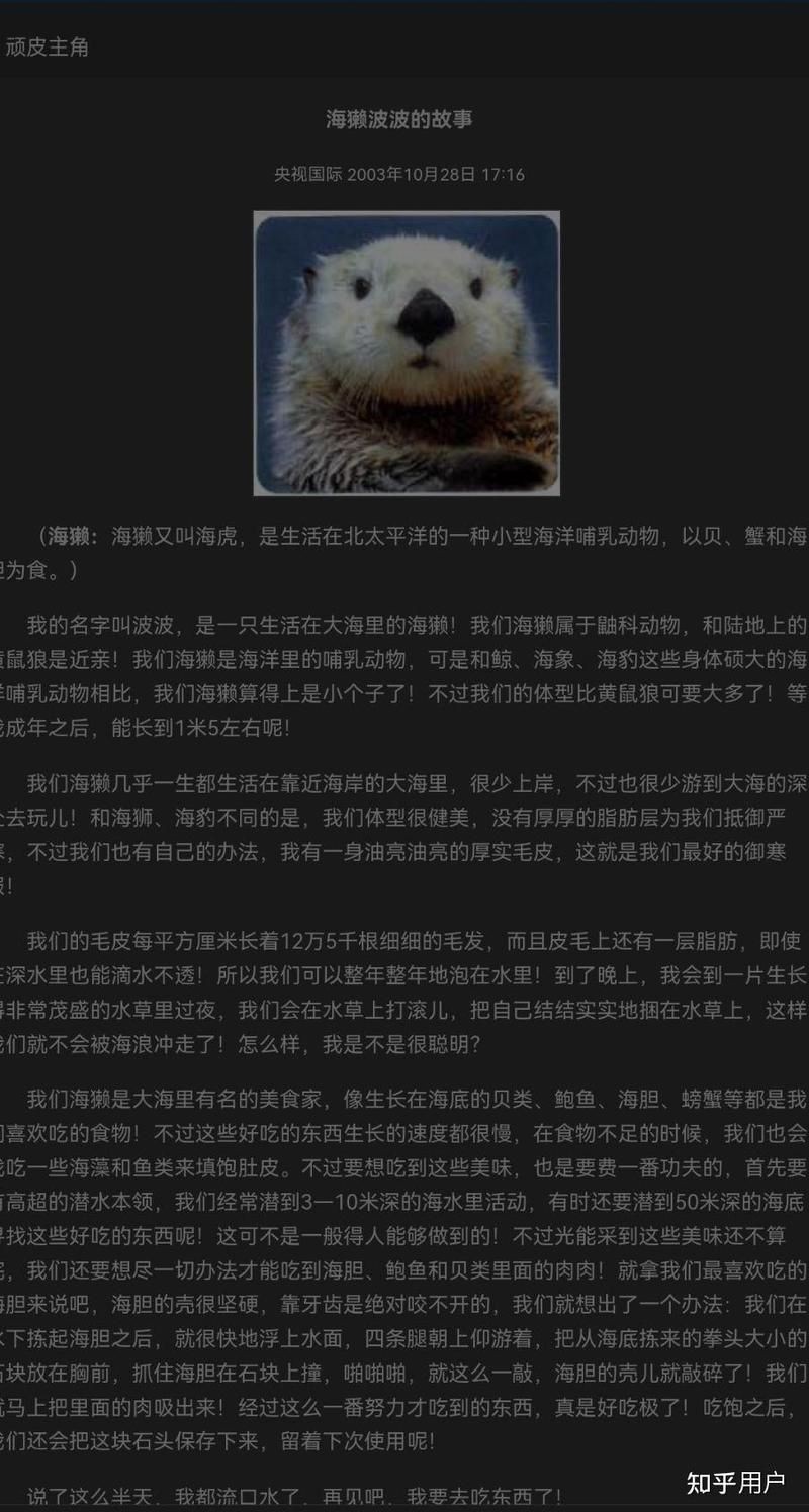 海虎指的是什么動物