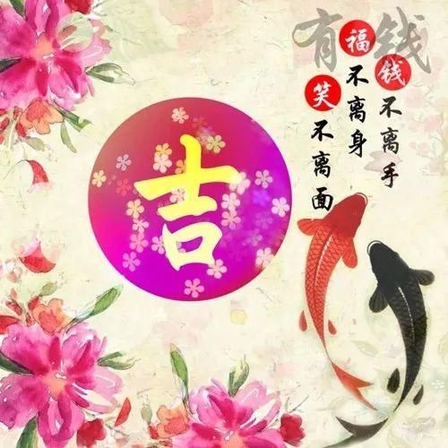 吉祥好運圖片微信頭像
