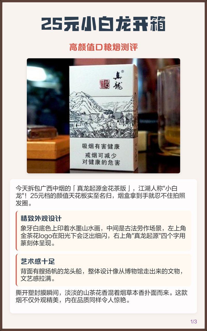 廣西白龍煙圖片 龍魚論壇 第29張 廣西白龍煙圖片 廣西白龍煙圖片 龍魚論壇 第29張