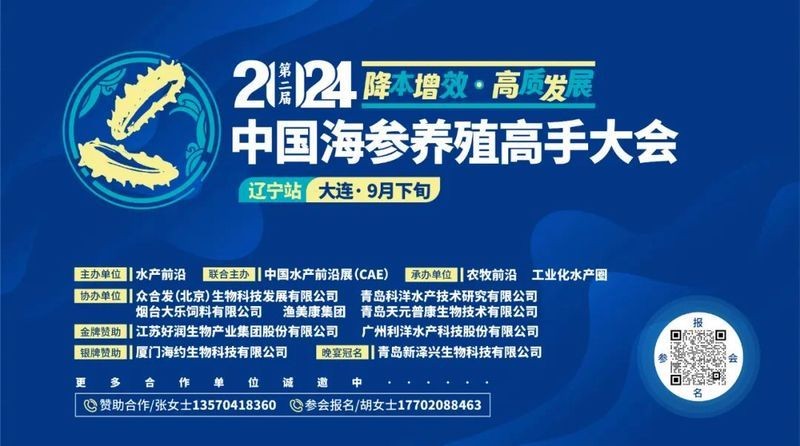 廣東省40種淡水魚類