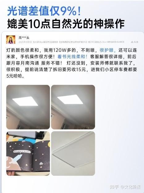 光特億帝光燈 光特億帝光燈 龍魚論壇 第5張