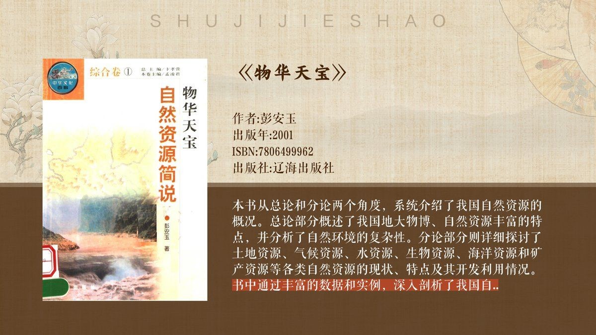 海上通全國各大漁場