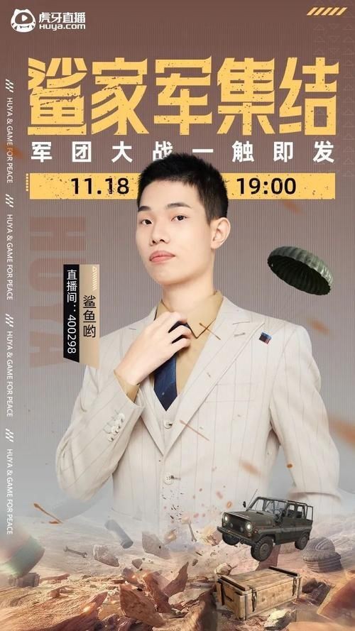 和平精英鯊魚(yú)圖片